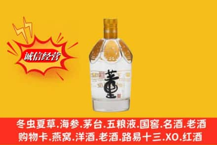 迎江区求购回收老董酒